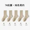 Calcetines Versátiles de Rayas Verticales Color Sólido a Media Pantorrilla Zhuji para Mujer, Calcetines de Color Sólido a Media Pantorrilla Estilo Japonés, Calcetines Versátiles Absorbentes de Sudor para Verano y Otoño