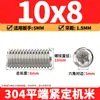 Tornillos de máquina de extremo plano de acero inoxidable 304, Tornillos prisioneros, Tornillos prisioneros hexagonales sin cabeza, Tornillos prisioneros M3M4M5M6