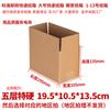 Caja de cartón para mudanzas al por mayor, 1-12 unidades, caja de embalaje cuadrada extra dura, embalaje exprés, caja de papel pequeña