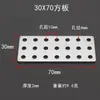 Tecnología de Pieza de Fijación de Aleación de Aluminio Piezas Pequeñas de Ensamblaje para Juguetes DIY con Agujeros Placa Base Cuadrada Tira en Forma de U Escuadra de Esquina