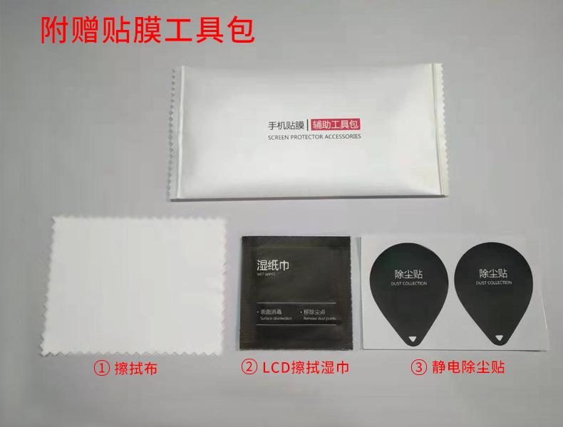 贴膜工具包.jpg