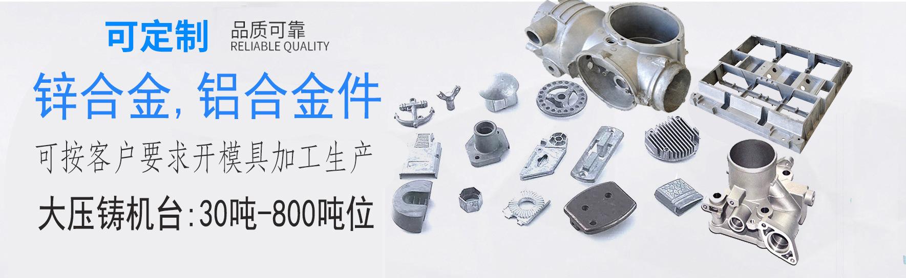 12压铸1