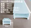 Tampa acrílica para soquete de lâmpada escada em arco silicone flexível guarda-roupa sem atrito tampa de soquete de lâmpada embutida canaleta de fios