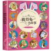 Serie Little Daisy Lectura de Primer Grado Extracurricular Lectura Obligatoria El Río Lunar de Mole Wang Yimei Xinlei Editorial Literatura