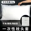 Fundas de almohada desechables engrosadas para viajes, hoteles, coches cama de tren, salones de belleza, fundas de almohada de tela no tejida al por mayor