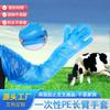 Trabajo Guantes Desechables Largos de Brazo Personalizados Empaque Independiente Obstetricia pe Plástico Ganado Vacuno, Ovino y Porcino Obstetricia Brazo Largo