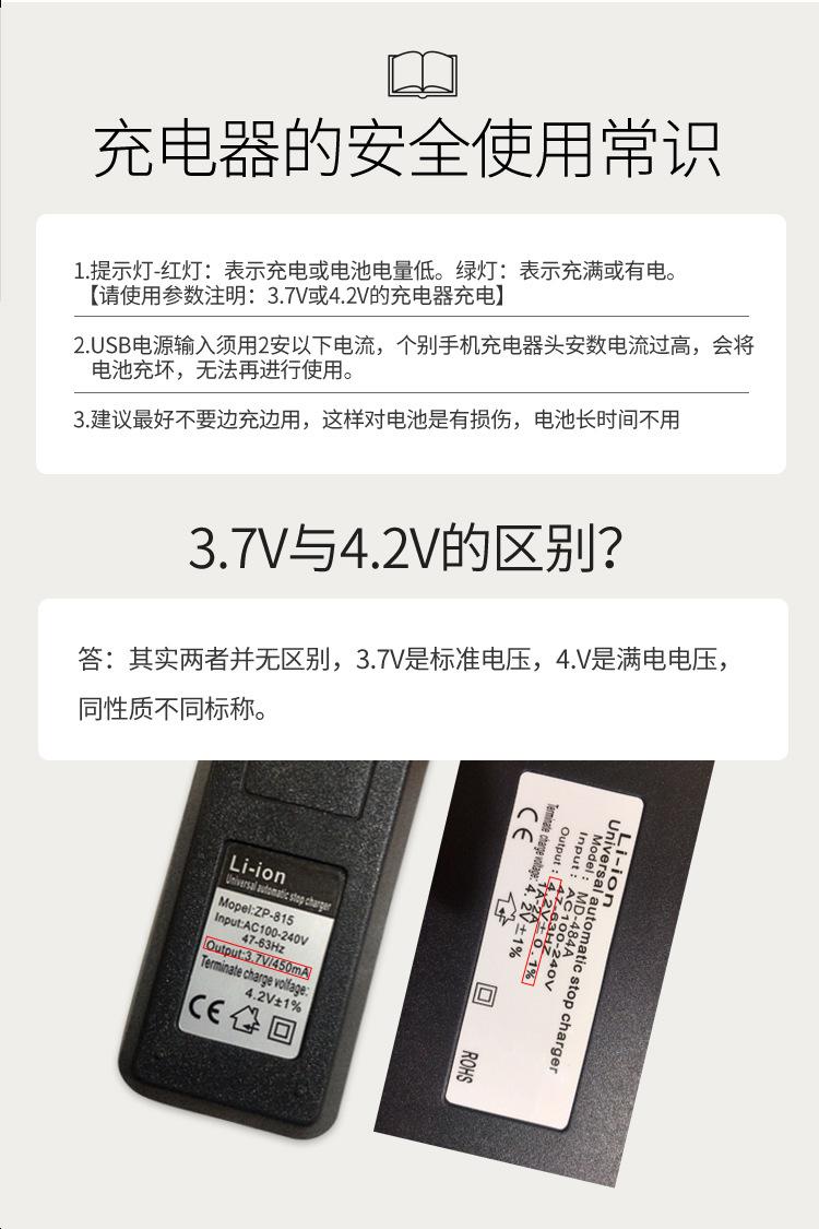 18650-电池-详情_24