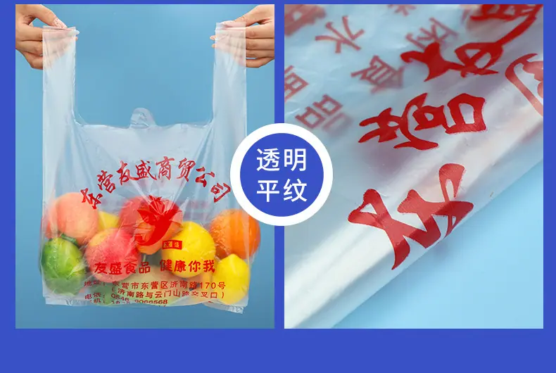 塑料袋定制_08
