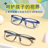 Armazón para gafas de miopía para niños tr90 ligero y flexible, montura completa desmontable para miopía y ambliopía, venta al por mayor en Danyang
