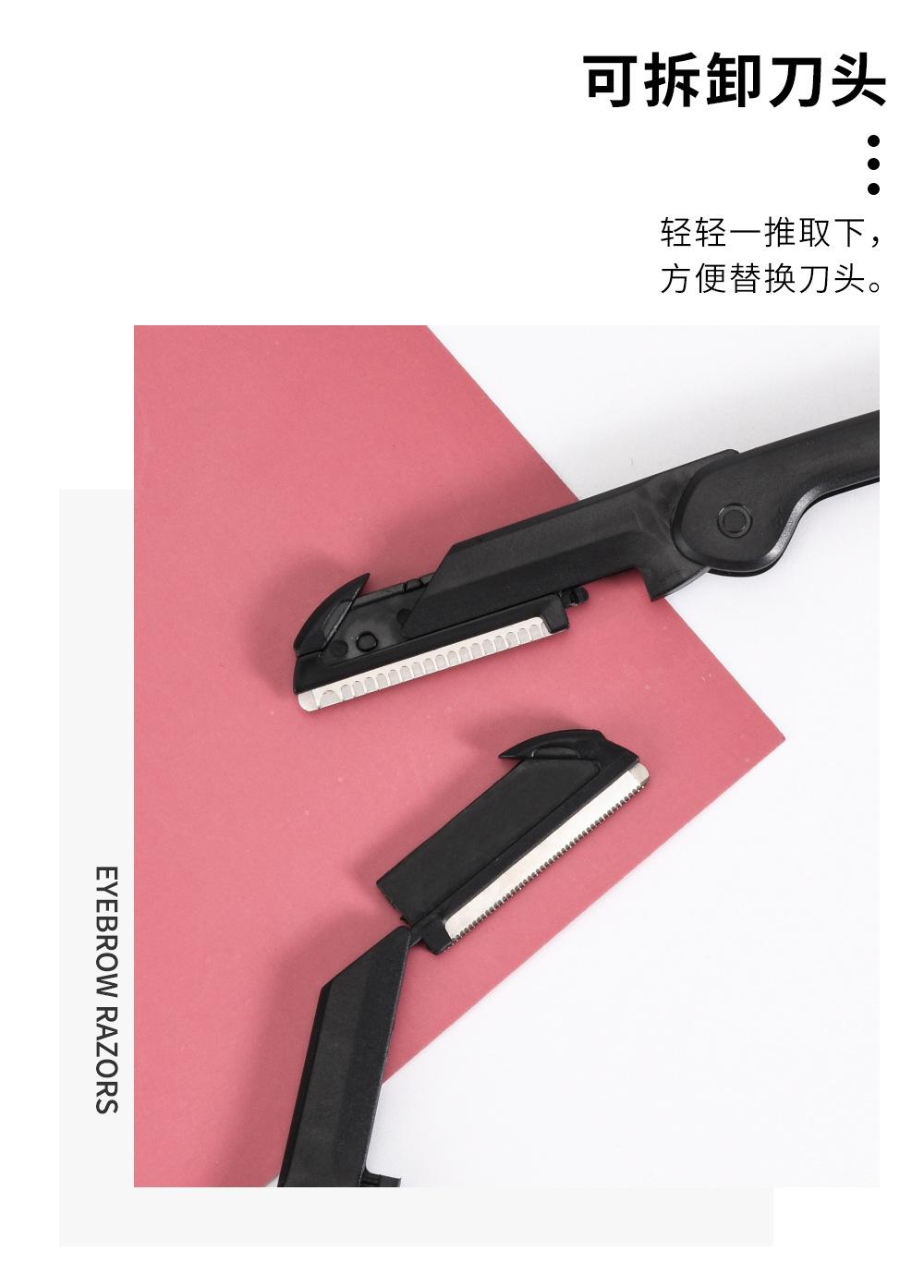 折叠修眉刀_06.jpg