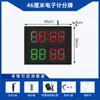 Jinling Time Print Placar Eletrônico para Jogo de Basquete Anotador 24 Segundos LED Futebol Tênis de Mesa Badminton
