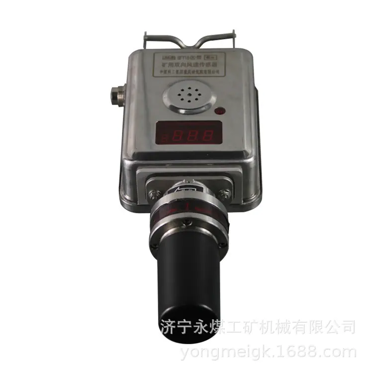 重庆煤科院GFY15(B)型矿用双向风速传感器-4