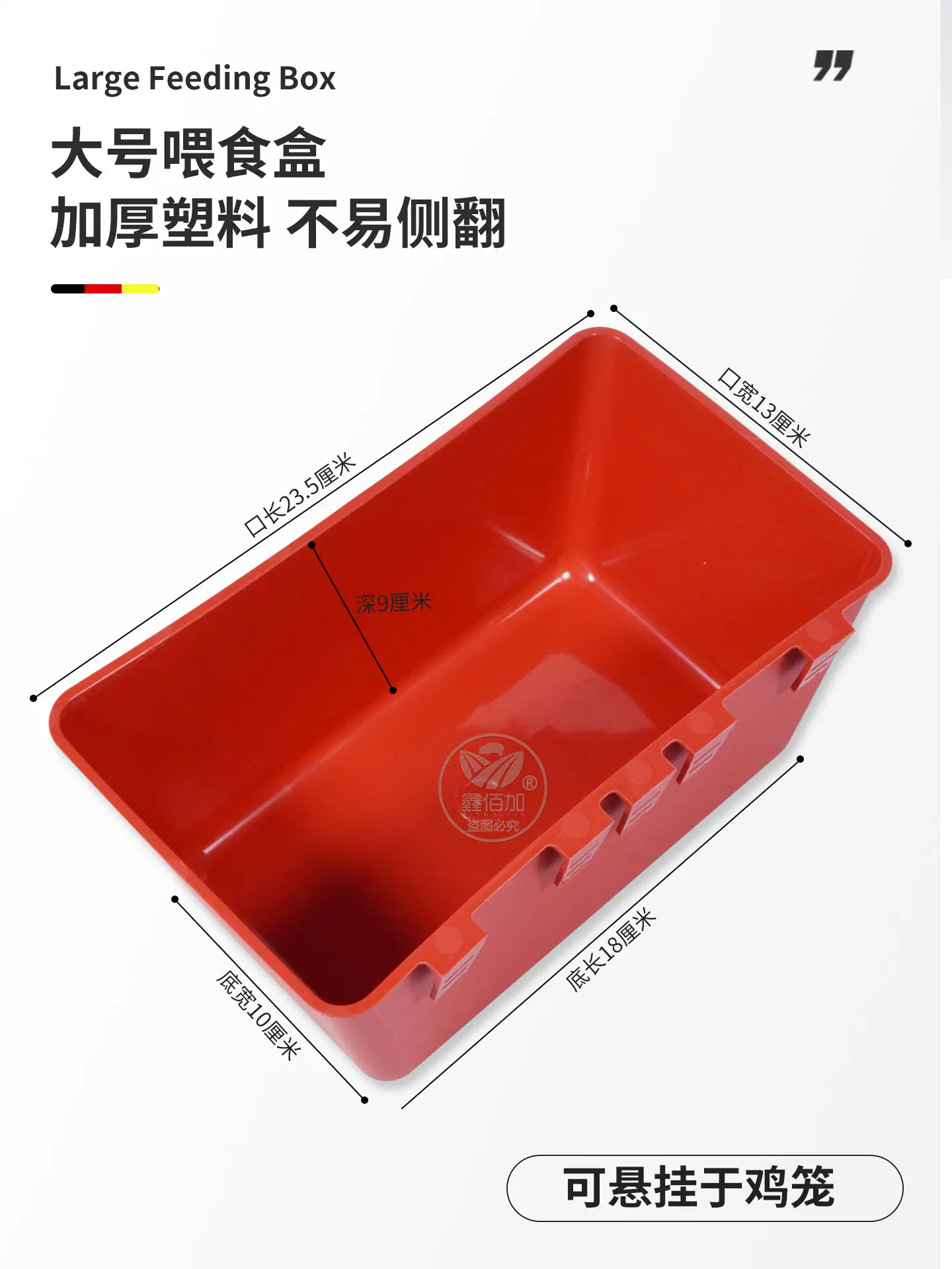 鸡喂食盒B详情页 (2).jpg