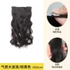 Selección Premium Hongxiu - Pieza de Extensión de Cabello de Una Pieza de Cinco Secciones, Fibra Sintética, Seda Mate de Alta Temperatura, Extensión de Cabello Largo Rizado