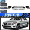 Aplicable a Mercedes-Benz Clase C W205 Edición Avantgarde 15-18 A2058856001R/9001L/2501