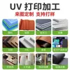 Processamento de Impressão UV em Plástico, Impressão de Alto Contraste, Impressão Digital em Silicone, Transferência Térmica Plana, Adesivos de Cristal Personalizados