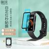 Adecuado para Película Compuesta de Posicionamiento para Reloj Huawei Band 10/9, Película Compuesta de Posicionamiento de Dos Puntos para Reloj Band 8/7