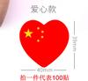 Pegatina de Bandera China Spot Pegatina para Cara Pegatina de Bandera Roja de Cinco Estrellas Juegos Bandera del Día Nacional Pegatina Pequeña para Cara
