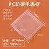 Plástico PC Ventana de Observación para Medidor Eléctrico Ventana para Instrumentos Cubierta de Vidrio Transparente para Medidor Espejo Antirroturas para Caja Eléctrica Gabinete Agujero de Observación Cubierta de Medidor