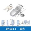 DK604 cerradura caja de distribución cerradura de puerta DKS-1-2 aleación de zinc chasis de gabinete eléctrico oculta cerradura de caja trasera oscura