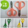 Venta al por mayor en fábrica tijeras pequeñas de acero inoxidable tijeras para cortar estudiante corte creativo corte de papel corte de hilo tijeras diarias tijeras de sastre