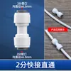 Accesorios para Purificador de Agua Válvula de Bola de Conexión Rápida de 2 Puntos Grifo de Agua Potable Válvula de Tubería de PE de 2 Puntos Interruptor de Tubería de Agua Roscada para Máquina RO de 3 Puntos
