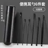 Conjunto de Colheres Espirais de Aço Inoxidável para Limpeza de Ouvido Estojo de Couro Doméstico para Limpeza de Ouvido Conjunto de 6 Peças Conjunto de Colheres para Limpeza de Ouvido Ferramenta para Remover Cera do Ouvido