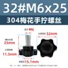 Tornillo Hexagonal de Acero Inoxidable 304 con Cabeza de Plástico, Tornillo de Baquelita Apretado a Mano, Perno de Plástico de Ajuste Giratorio M4M5M12