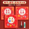 Jerry Recorte de Papel Zodiaco Chino Niños Año del Caballo Hecho a Mano Rejillas de Ventana Chinas Patrón de Año Nuevo Semiterminado Preescolar DIY