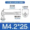 Tornillos autorroscantes de cabeza redonda de acero inoxidable 410 con cabeza para disco duro, tornillos de cola de milano autoperforantes y autorroscantes, venta al por mayor de fábrica