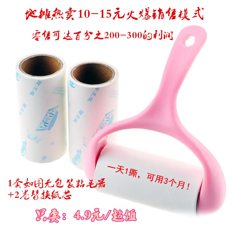 60层粘毛器A01