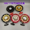 Accesorios para motor de gasolina 168F170 Motor de gasolina Placa de arranque Gx160 Generador de gasolina Motoazada Llana Placa de arranque