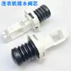 Adequado para Máquina de Lavar Potente Xqb65-6579 Núcleo da Válvula de Drenagem 6566A60-6099 80-8088 Anel de Borracha de Bloqueio de Água