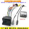 Adecuado para Citroen C4L C5 Ds6 Peugeot 408 206 2008 508 Cable de Alimentación para Navegación Android Caja de Protocolo