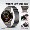 Aplicável para Pulseira de Relógio Huawei watch6 Pro de Metal Aço Inoxidável Padrão Escama de Dragão Seção Dupla Especial Fivela Magnética Pulseira de Relógio