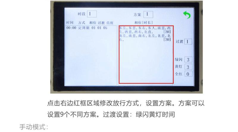 太阳能临时灯控制器_09