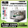 Máquina Ensacadora Horizontal Marca Wei para Medicamentos, Máscaras, Toalhas Selagem Multifuncional Equipamento de Máquina Totalmente Automático Inteligente