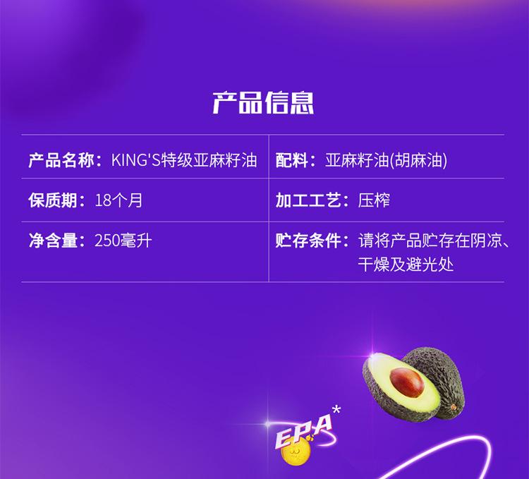 (21)250ml亚麻籽油.jpg
