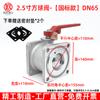 Válvula de bola para aspersores, cisterna, válvula de bola de tres vías y cuatro posiciones, accesorios para válvulas, válvula de bola con brida de aleación de aluminio DN65DN50