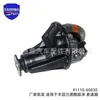 41110-60830 Montagem do Diferencial Adequada para Toyota Land Cruiser 1Hz Montagem do Diferencial Dianteiro Atacado