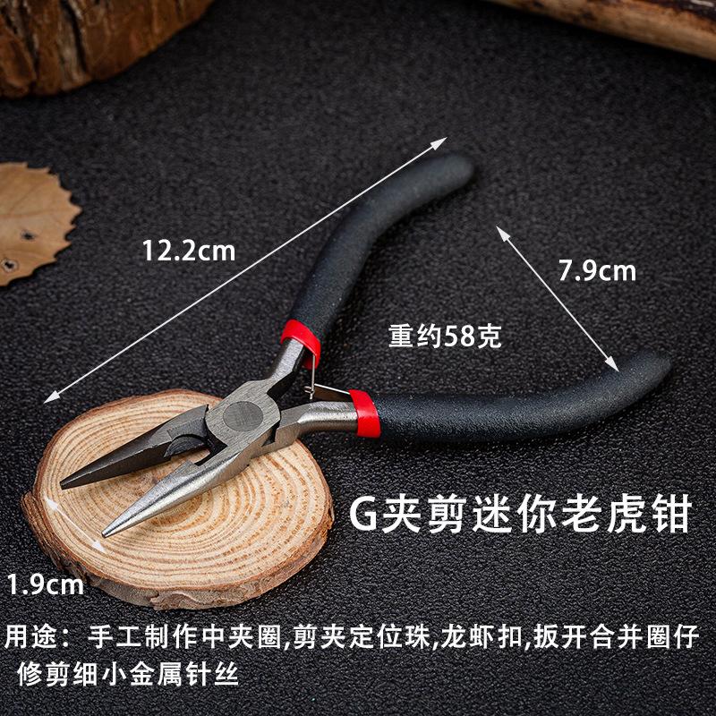 G夹剪迷你老虎钳