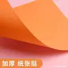 Papel de color A4 papel suave cartulina dura papel para imprimir y fotocopiar niños de preescolar hecho a mano DIY rectangular papel de origami para recortar
