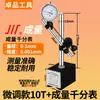 Juego de soporte para reloj comparador magnético universal de alta precisión CZ-6A soporte de dial grande con fuerte fuerza magnética