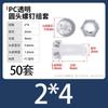 Tornillos de plástico transparentes de cabeza redonda cruzada acrílicos para PC M2M5M6 Clavos de plástico de cabeza de sartén Combinación Tuercas de plástico transparentes