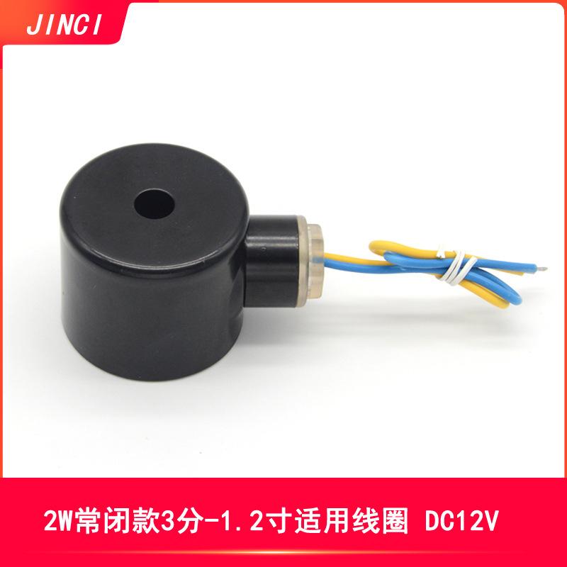 中线圈-SKU-DC12V.jpg