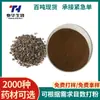 Amostra Grátis de Pó de Evodia, Matérias-Primas de Evodia Podem Ser Moídas, Pó Fino Picante para Chá, Pó Ultra Fino Picante, Atacado de Medicina Tradicional Chinesa