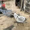 Escultura de animal de acero inoxidable Escultura de mariposa de hierro de acero inoxidable Escultura de paisaje animal de simulación de metal Escultura de parque de jardín