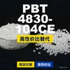 Grânulos de plástico PBT 4830104CE, PBT de produção nacional como alternativa às importações, Changchun LONGLITE 4830104CE