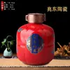 Botella de Vino de Cerámica Jingdezhen 0.75kg Catties Nuevo Frasco de Vino Decorativo Olla Pequeña Sellada para el Hogar Vasija de Vino para Vino