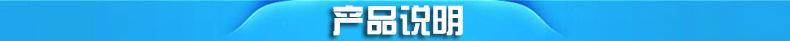 产品说明